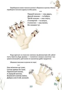 Матусина крихітка . Зображення №6