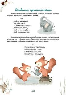 Матусина крихітка . Зображення №7