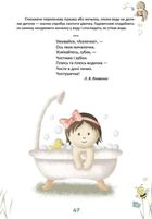 Матусина крихітка . Зображення №8