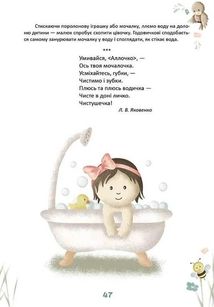 Матусина крихітка . Зображення №8