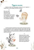 Матусина крихітка . Зображення №9