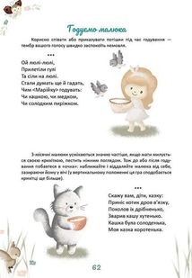 Матусина крихітка . Зображення №9