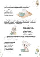 Матусина крихітка . Зображення №10