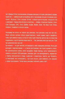 Про рекламу. Image №2