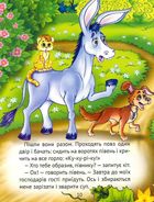 Найкращі казки для найменших. Зображення №10