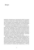 Виховання харчування. 10 кроків до здоров’я вашої дитини. Зображення №5