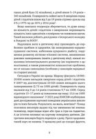 Виховання харчування. 10 кроків до здоров’я вашої дитини. Зображення №6