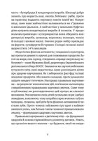 Виховання харчування. 10 кроків до здоров’я вашої дитини. Зображення №7