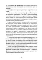 Виховання харчування. 10 кроків до здоров’я вашої дитини. Зображення №8