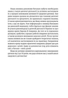 Виховання харчування. 10 кроків до здоров’я вашої дитини. Зображення №9