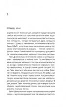 Небажаний гість. Image №3