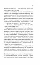 Небажаний гість. Image №5