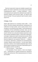 Небажаний гість. Image №7