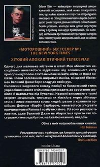 Під куполом. Image №2