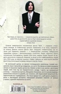 Щиголь. Image №2