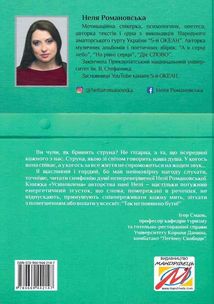 Усиновлена. Книжка роздумів і мотивацій. Image №2