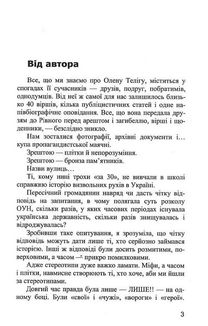 Неймовірна. Ода до радості. Зображення №3