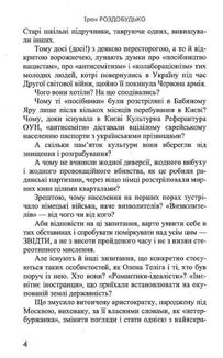 Неймовірна. Ода до радості. Зображення №4