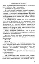 Неймовірна. Ода до радості. Зображення №5
