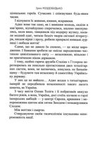 Неймовірна. Ода до радості. Зображення №6