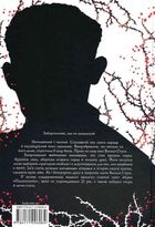 Мені здалося - я живу завжди. Image №2