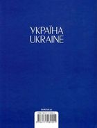 Україна. Ukraine. Зображення №2