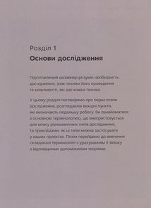 Основи. Графічний дизайн 02. Дизайнерське дослідження. Зображення №7
