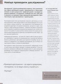 Основи. Графічний дизайн 02. Дизайнерське дослідження. Зображення №8