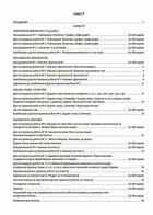 Оцінювання. Українська мова. Усі діагностувальні роботи. 6 клас. Image №3