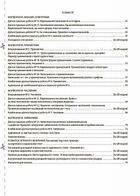 Оцінювання. Українська мова. Усі діагностувальні роботи. 6 клас. Image №4