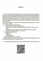 Оцінювання. Українська мова. Усі діагностувальні роботи. 6 клас. Image №5