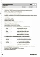 Оцінювання. Українська мова. Усі діагностувальні роботи. 6 клас. Image №6
