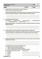 Оцінювання. Українська мова. Усі діагностувальні роботи. 6 клас. Image №7