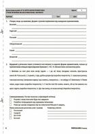 Оцінювання. Українська мова. Усі діагностувальні роботи. 6 клас. Image №8