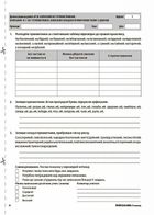 Оцінювання. Українська мова. Усі діагностувальні роботи. 6 клас. Image №9