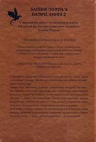 Залізне полум’я. Книга 2. Image №2