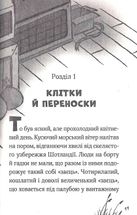 Пан Пес і їжачок із колючок. Книга 3. Зображення №5