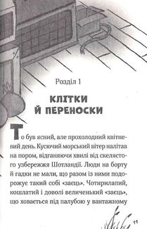 Пан Пес і їжачок із колючок. Книга 3. Зображення №5