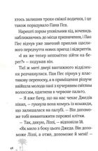 Пан Пес і їжачок із колючок. Книга 3. Зображення №8