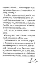 Пан Пес і їжачок із колючок. Книга 3. Зображення №9