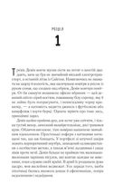 Пасажир потяга о 6:20. Зображення №3