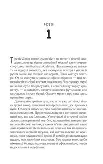 Пасажир потяга о 6:20. Зображення №3