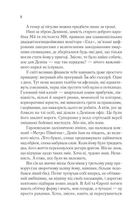 Пасажир потяга о 6:20. Зображення №4