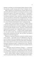 Пасажир потяга о 6:20. Зображення №5