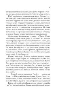 Пасажир потяга о 6:20. Зображення №5