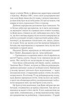 Пасажир потяга о 6:20. Зображення №6