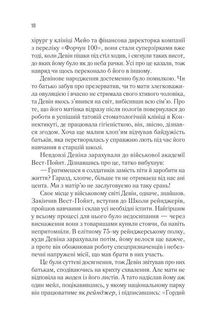 Пасажир потяга о 6:20. Зображення №6