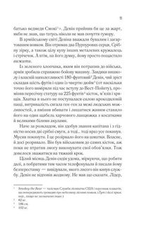 Пасажир потяга о 6:20. Зображення №7