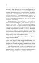 Пасажир потяга о 6:20. Зображення №8