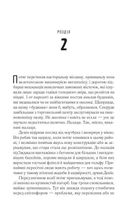 Пасажир потяга о 6:20. Зображення №9